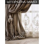 Как правильно выбрать шторы: советы от профессионалов